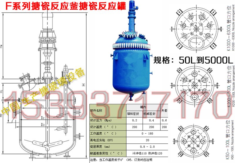 1000L搪瓷反应釜